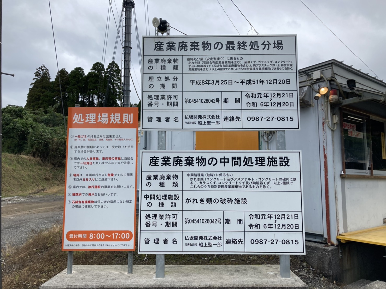 許可標識一覧