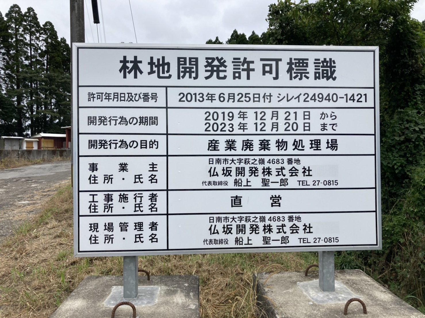 許可標識一覧