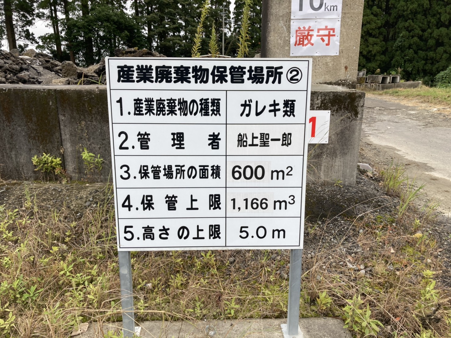 許可標識一覧